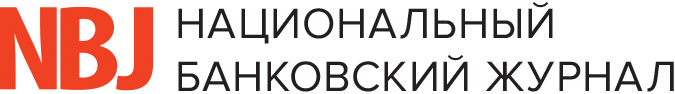 NBJ Национальный банковский журнал