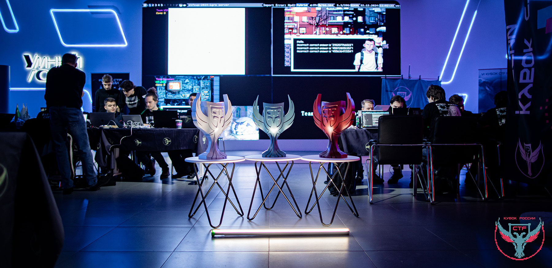 Юные звезды кибербезопасности: финальные этапы IX Кубка CTF России стартуют завтра
