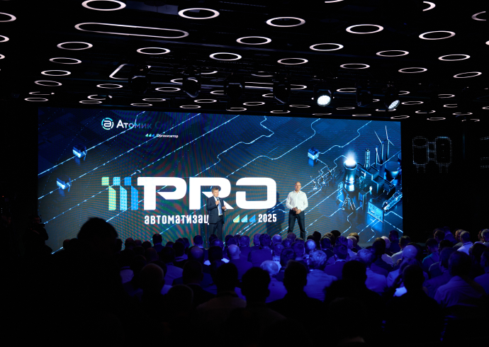 Форум о промышленной автоматизации компании Атомик Софт собрал 1 300+ участников
