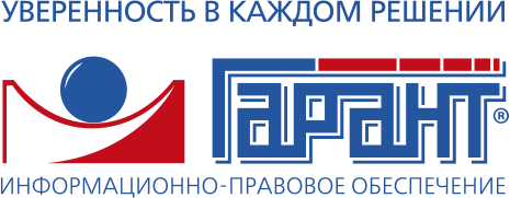 garant.ru