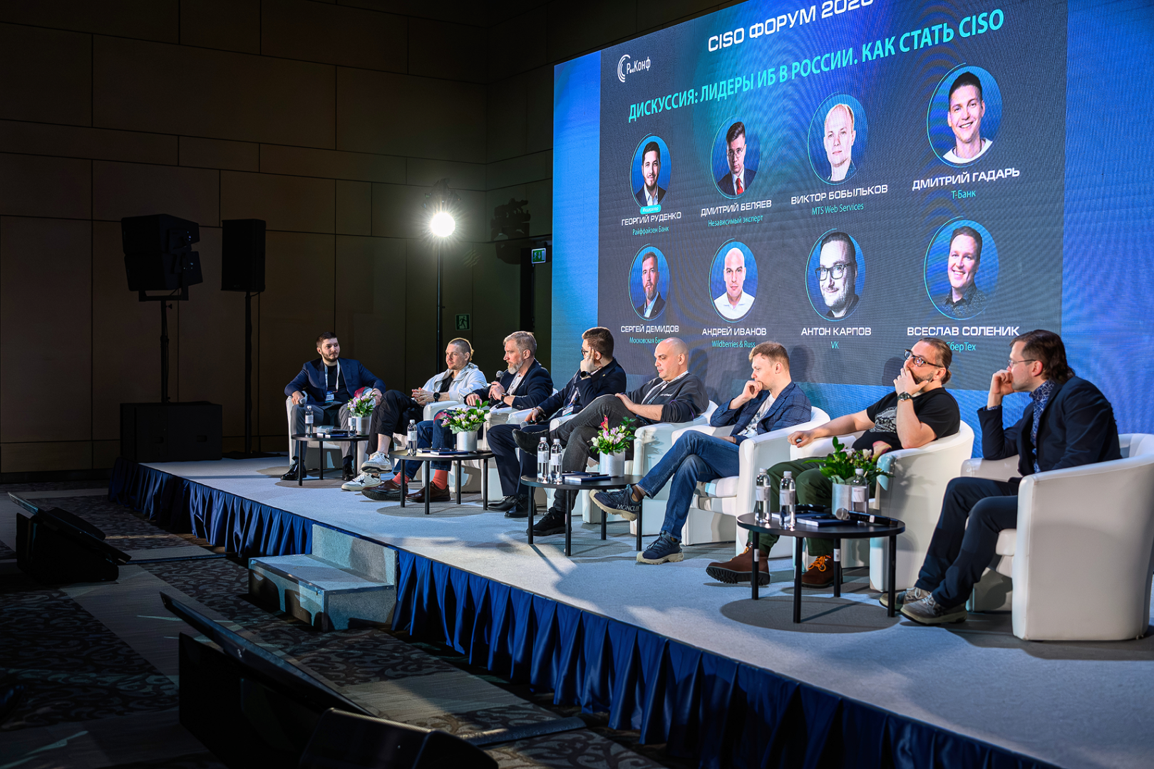 CISO Форум 2026: итоги главной клубной встречи лидеров информационной безопасности