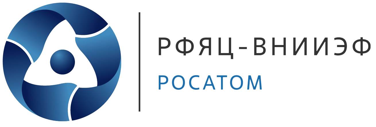 ФГУП «РФЯЦ-ВНИИЭФ»