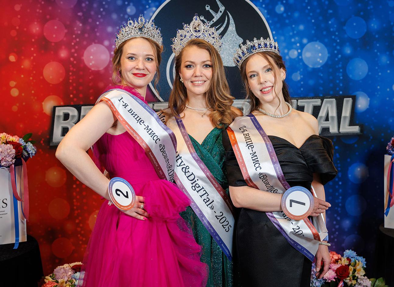 Конкурс красоты 2025 года