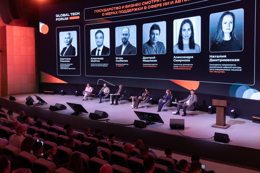 2026_03-27-GLOBAL TECH FORUM (shustrovfoto.ru) Спикеры+Зал Молекула(P)M2004624.jpg