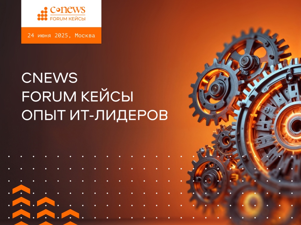 CNEWS_КЕЙСЫ_баннер_2025_1600x1200.jpg CNEWS_КЕЙСЫ_баннер_2025_1600x1200.jpg