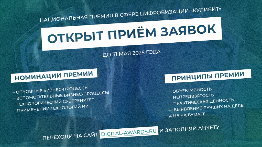 1280x720 КулибИТ.jpg