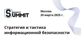 Стратегия и тактика информационной безопасности (2).png