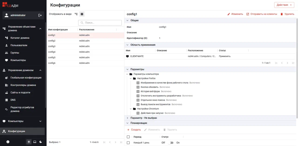 07. Конфигурации_result.png