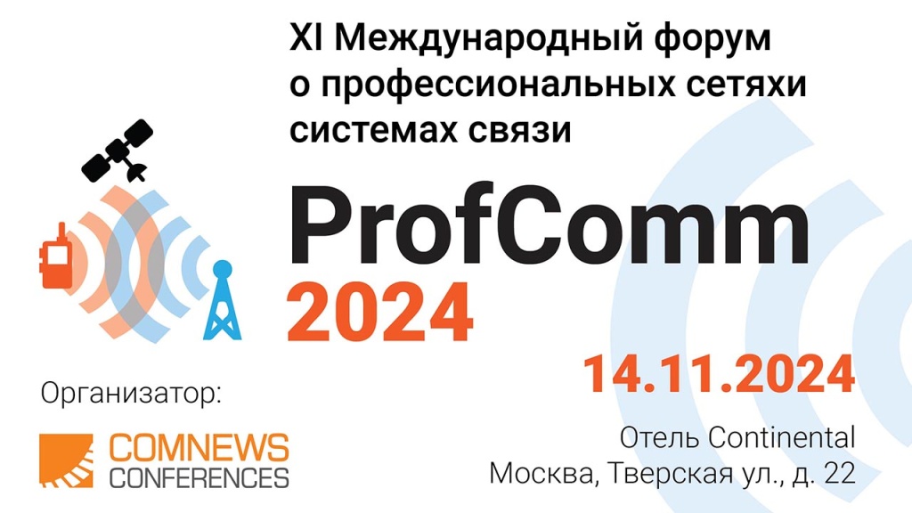 1280x720_Profcomm 2024.jpg