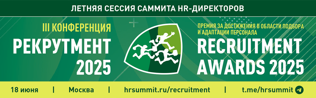 РЕКРУТМЕНТ (1).png