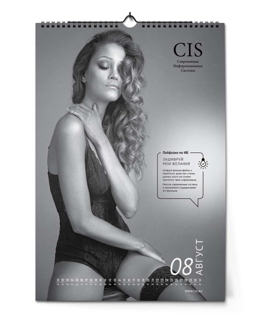 Calendar-CIS-2026-Август.jpg