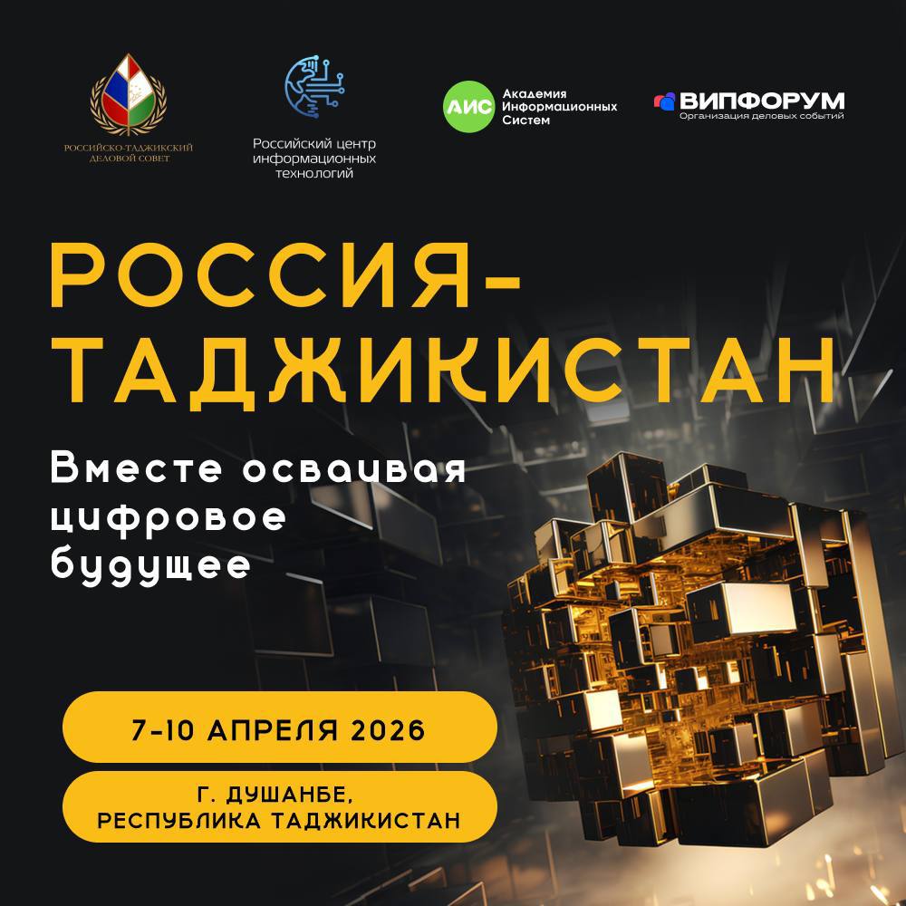 бизнес-миссия Таджикистан, пост.JPG