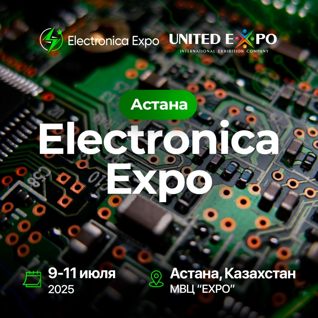 Электроника Астана рус.jpg Электроника Астана рус.jpg