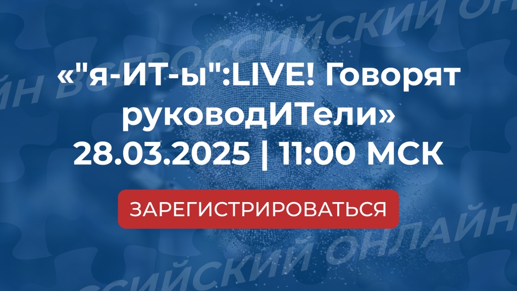 28032025 Горизонтальная картинка.jpg