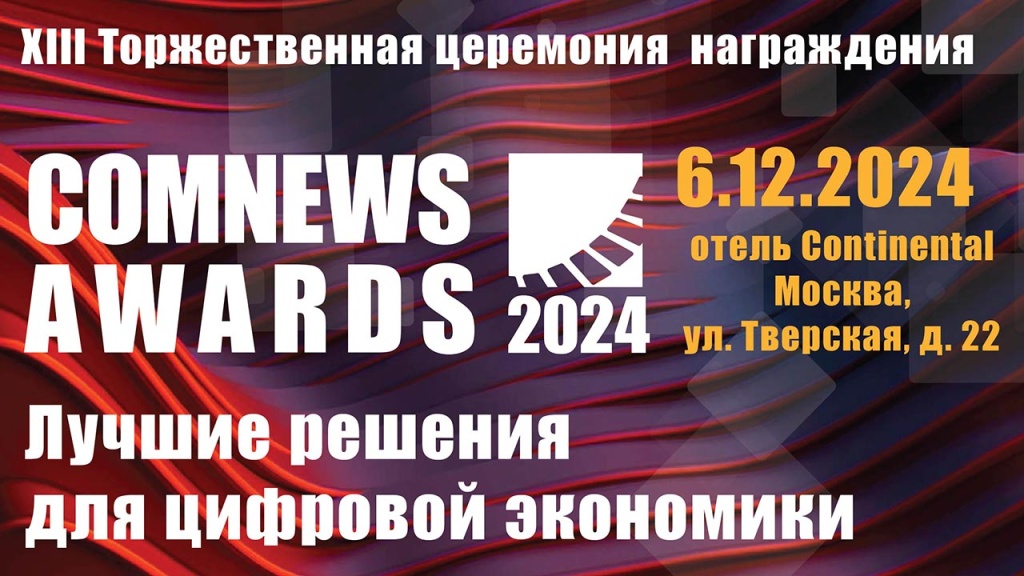 1280x720_Awards2024.jpg 1280x720_Awards2024.jpg