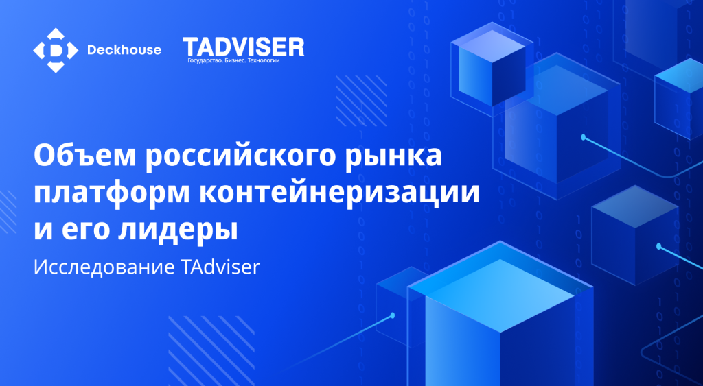 Сайт Декхаус (9).png