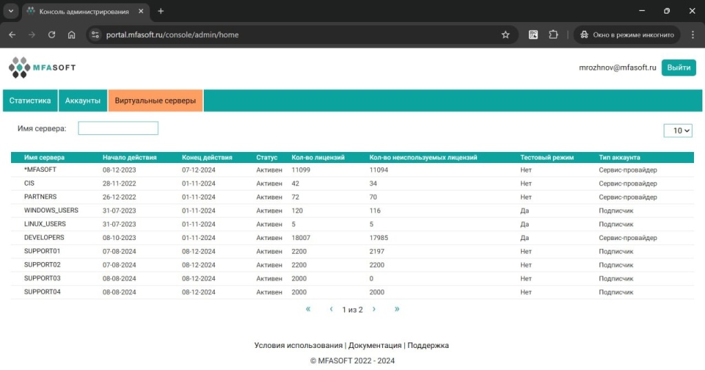 Прессс-релиз сертификат SAS v2.jpg
