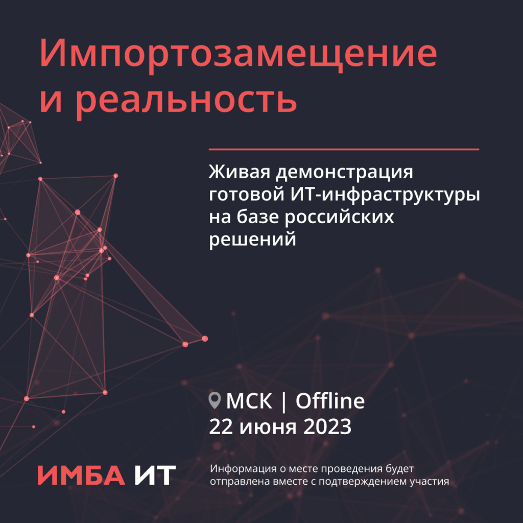 2023-06-22 Импортозамещение и реальность.png