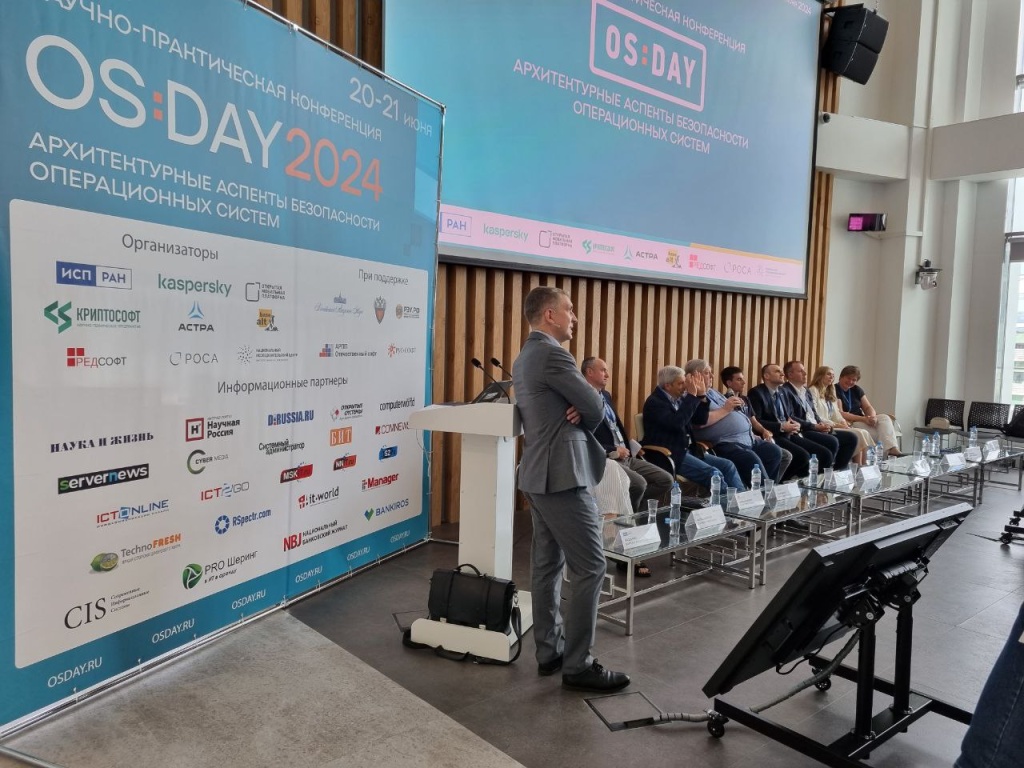 OS DAY 2024, бренд-вол и круглый стол.jpg OS DAY 2024, бренд-вол и круглый стол.jpg