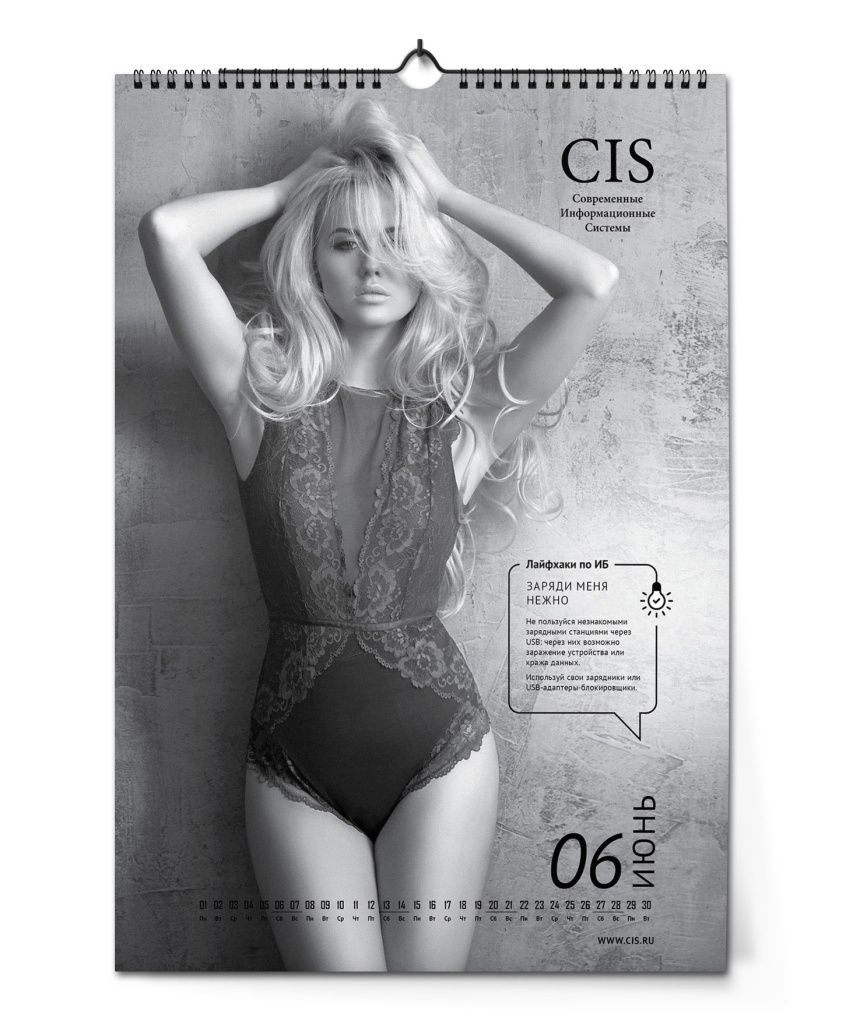Calendar-CIS-2026-Июнь.jpg